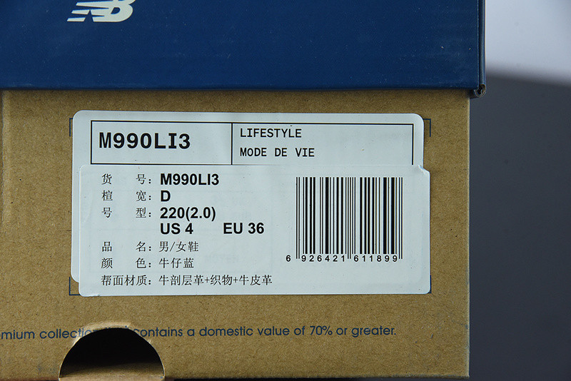 new balance sneaker