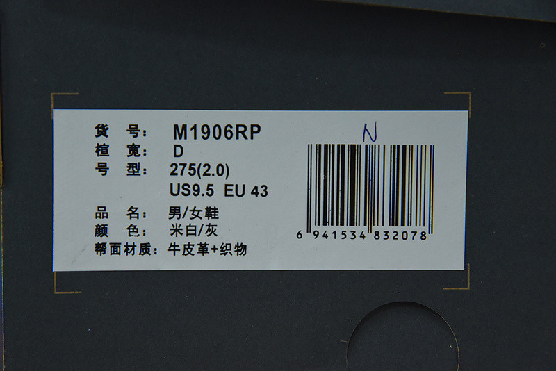 new balance sneaker