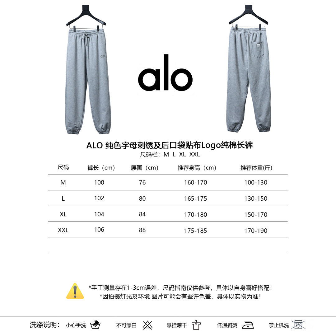 ALO
